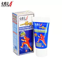 包邮 ~ Đài Loan Watson mua Taiyuanyuan One Root Glucosamine Kem làm dịu da 50g - Kem massage mặt tẩy trang sáp zero