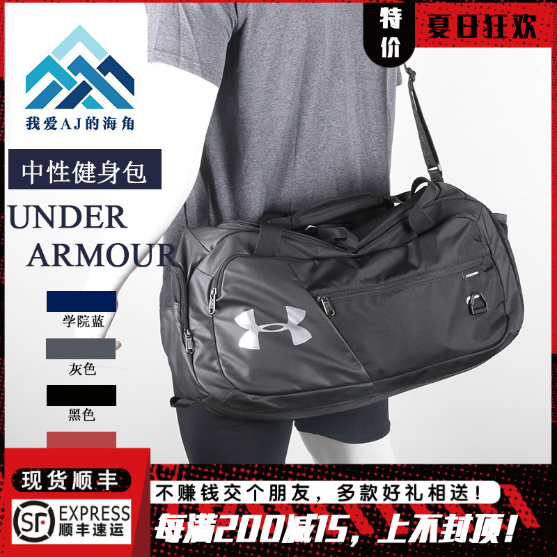 Под броней фитнес пакет UA under armour движение обучение портативный плечо сумка 1342656