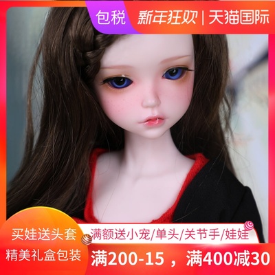 taobao agent Free shipping BJD doll SD doll 1/6 point Ronnie IP joint doll package