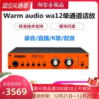 Теплый звук WA12 MKII второй генерационный усилитель микрофона якорь в прямом эфире
