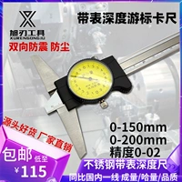 Глубина шинхайской группы Band Deep River Bid Bid 0-150-200 Прецидент двусторонний квадратный удар может измерить пылезащитные износы