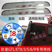 Tấm che nắng xe tải trong suốt cho Auman GTL ETX EST 3 5 6 9 cửa sổ mưa vách ngăn lông mày - Mưa Sheld