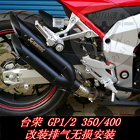 [Đầu máy Jinlang] Tairong GP1 ONE350 400 sửa đổi đường phố chiên đôi ra ống xả xe thể thao - Ống xả xe máy pô xe máy giảm thanh
