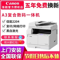 Đường dây wifi điện thoại di động ir2206i mã tốc độ cao một máy văn phòng đa chức năng n quảng cáo máy photocopy laser đen trắng - Máy photocopy đa chức năng 	máy photocopy a4