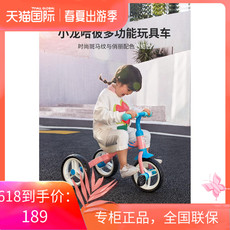 Трехколесный велосипед