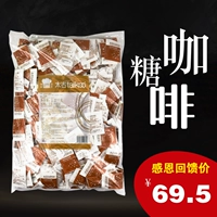 Taikoo Taikoo желтый сахарный мешок 5G*454 Пакет золотого кофе сахар кофе -партнер кофе полная бесплатная доставка