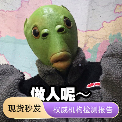 taobao agent Green Fish Man Mask Latex Animal Head Squares COS Anime Cartoon Annual Meeting Funny Performance Weird Fish Mask