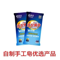 Viên giặt siêu đậm đặc 3 miếng Không có chất huỳnh quang quần áo trẻ em Quần áo giặt xà phòng cần thiết - Dịch vụ giặt ủi 	nước tẩy quần áo trắng cocorex