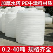 Tháp nước chứa nước bể chứa nước xô bể chứa nước ngang thùng chứa thùng lớn 1 3 5 8 10T20 15 tấn - Thiết bị nước / Bình chứa nước