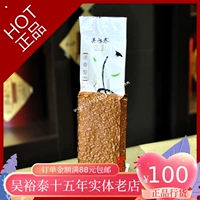 Чай Тегуаньинь, ароматная упаковка, 250 грамм