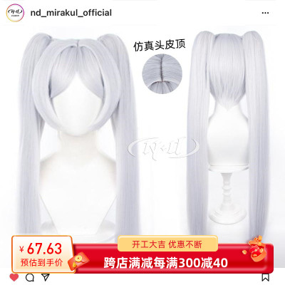 taobao agent No need to trim!ND home] Fulian funeral Folilian model cos wigs of special color scalp top