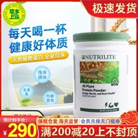 Amway Nutrilite Multi -Kind порошок белка для иммунитета растений