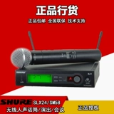 Shure/Shul BLX24/PG58/SM58/BETA58A Беспроводная конференция конференции.