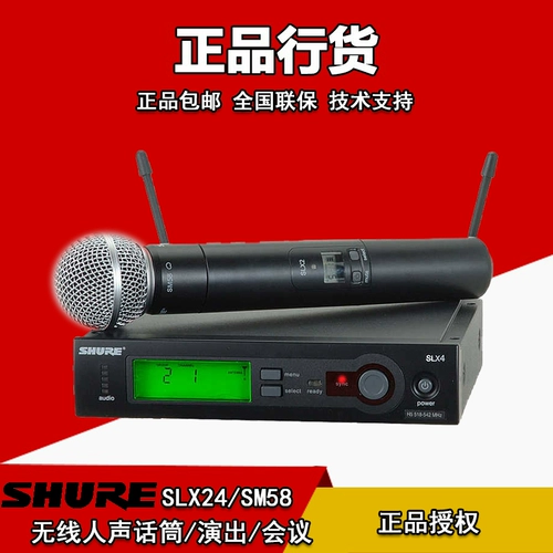 Shure/Shul BLX24/PG58/SM58/BETA58A Беспроводная конференция конференции.