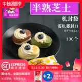 Толстый полузвучный сырной пакет машины для уплотнения сыр бисквит для бисквита легкий молочный сыр пирог запеченные продукты сумка 100