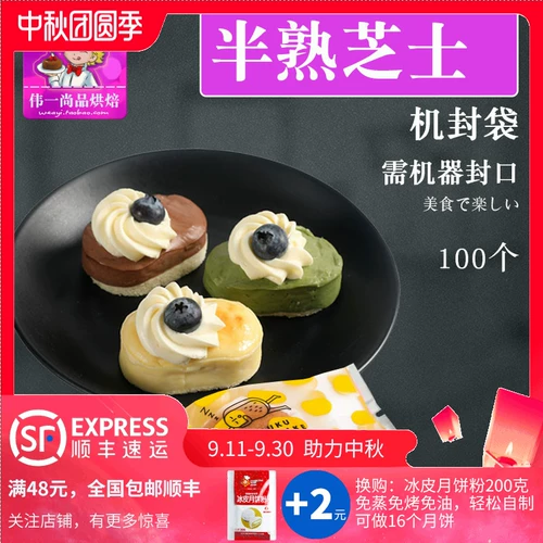 Толстый полузвучный сырной пакет машины для уплотнения сыр бисквит для бисквита легкий молочный сыр пирог запеченные продукты сумка 100