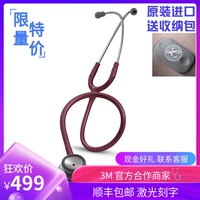 3M Littmann Master Classic ⅱ S.E. GMS Double -Sided 2210 Purple Red