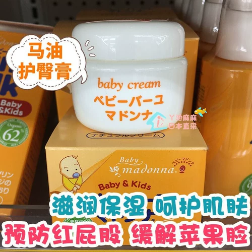 Bmw, японский детский питательный крем для новорожденных, содержит лошадиное масло, 25г