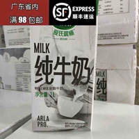 AI Chenxi Германия импортировала чистое молоко 1 л*12 бутылок цельного молока холодного напитка для выпечки сырья