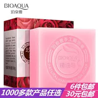 Boquanya Plant Rose Oil Soap Xà phòng Handmade Xà phòng chăm sóc da Làm sạch da Chăm sóc da Xà phòng dầu 100g - Tinh dầu điều trị tinh dầu cà phê