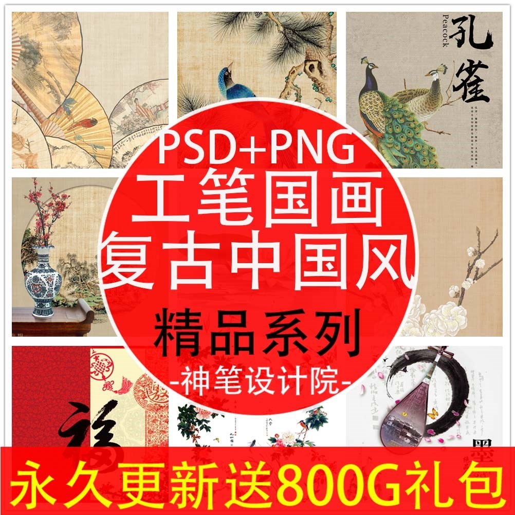 中国风复古风孙郡工笔画亚麻肌理摄影照片PSD分层模板PS设计素材