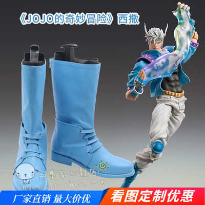 taobao agent JOJO's wonderful adventure Saisa COS shoe anime cosplay boots support customization