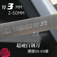 Чэнду Juxin Super Hard White Steel Bar Высокоскоростной стальной штанги Толстое 3*6-50*200 Ультра-боковая стальная полоса не открыта