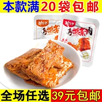 Jinzai Hand Torein Beef Steak Tofu Tofu Tofu Dry Spicy Beancer Beans