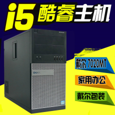 Монитор 戴尔台式电脑390/7010/3020/7020mt q87准系统i3i5i7家用办公商务