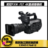 Sony chuyên dùng Sony PXW-FS7 camera kỹ thuật số 4k HD vác vai HD camcorder - Máy quay video kỹ thuật số máy quay trộm
