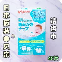 Pigeon, японские оригинальные салфетки для младенца, 42 штук