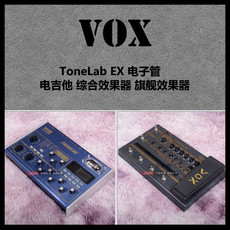 Процессор эффектов 世乐现货 vox tonelab ex