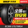 Dunlop Auto Tyre EC300 175 70R14 84T Thích nghi với Santana Chanarina Kia K2 mới giá lốp xe ô tô i10