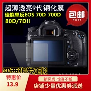 Thích hợp cho màn hình phim Canon SLR EOS 80D 70D 700D 7D2 7DII James Bond mà không cần keo hấp phụ - Phụ kiện máy ảnh DSLR / đơn