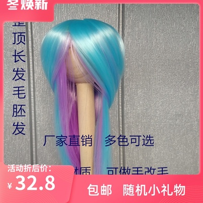 taobao agent [Free shipping] BJD SD uncle 3 \ 4 \ 6 \ 8 points long bangs ancient wind hair embryo high -temperature silk can be used as hand -modified