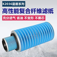 K2036 Элемент воздушного фильтра Dongfeng 145 Высокопроизводительный композитный волокно KW2036 Элемент воздушного фильтра железного крышки.