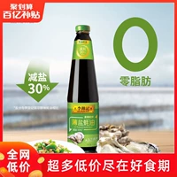 Li Jinji 235G Oyster Fresh Oyster Sauce.