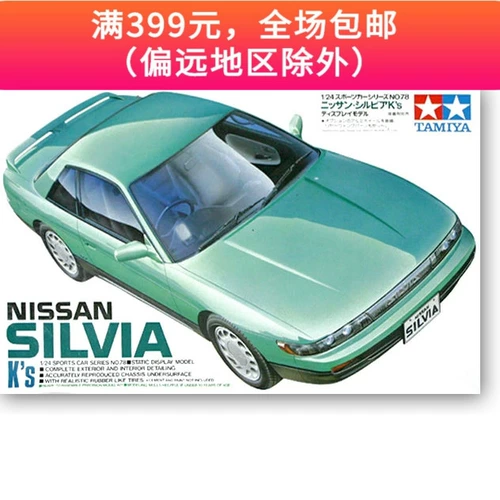 Tamiya, nissan, модель автомобиля, гоночный автомобиль, масштаб 1:24