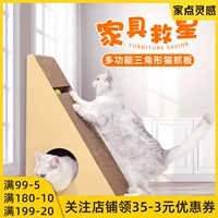 Прохладная кошка, захватывающая гнездо кот поставляет игрушечные когти из гофрированного бумажного дивана