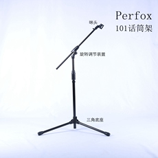 Микрофонная стойка 飞琴行 台湾 prefox sm101
