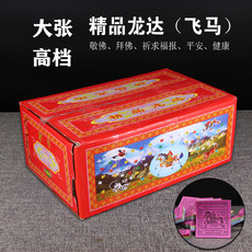 Буддийский сувенир 高级一箱200扎大张藏族风马纸用品精品龙达纸经幡祈愿用品抖音