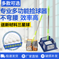 сачок для мяча 冰冰正品乒乓球捡球网方框拾球器筐式捡球器馆伸缩折叠拣球器包邮