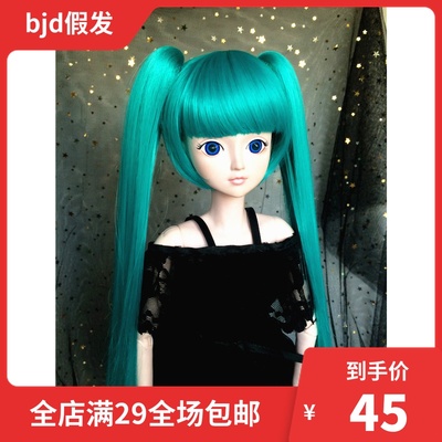 taobao agent BJD SD3 4 6 8 Leaf Loli 60 cm doll Qi Liu Hai Tiger clip double ponytail anime wig
