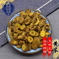Yingyuantang китайские лекарственные материалы сухие куколки внутренний монголия желтый чай Huangcenless Sulfur 500 граммов специальной бесплатной стоимости доставки
