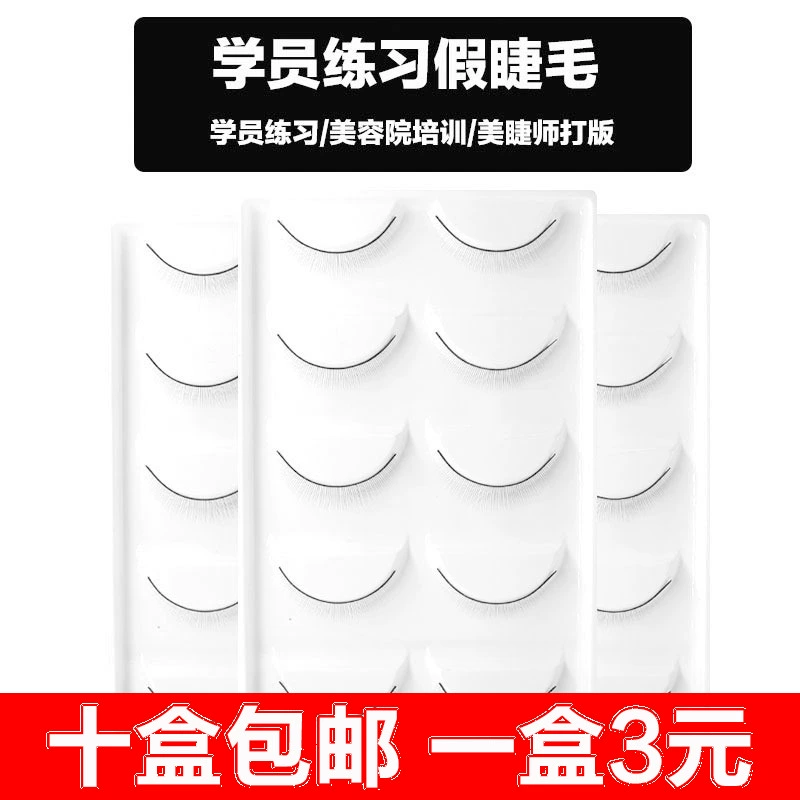 Trồng lông mi ghép người mới học tài liệu giảng dạy công cụ đơn cụm thực hành mi giả tự nhiên - Lông mi giả