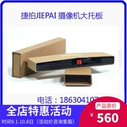 Máy ảnh Jet JIEPAI pallet lớn Sony V-port pallet lớn JP-VCT-14 pallet dài - Phụ kiện VideoCam