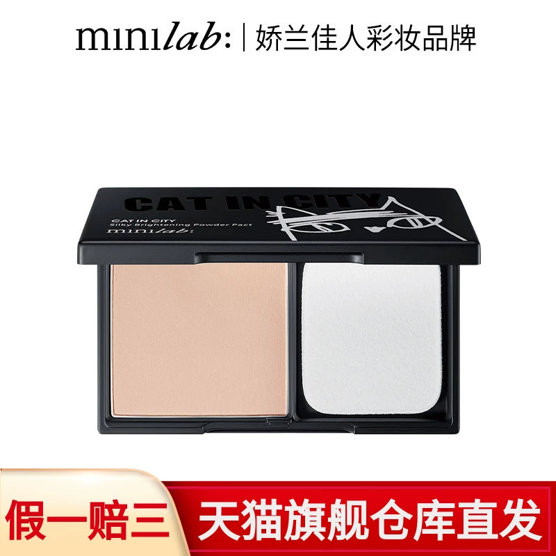 Guerlain Beauty minilab lụa satin phấn nền trẻ hóa phấn trang điểm kiềm dầu che khuyết điểm lâu trôi phấn trang điểm phấn nền - Bột nén