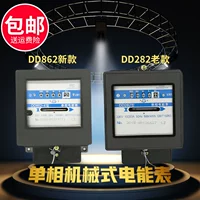 Бесплатная доставка Hangzhou Meter Механический тип/метр/DD282 Однофазный/электроэнергия Electric Meter Специальные пожарные часы для аренды домов