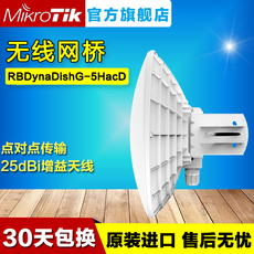 Сетевой мост mikrotik rbdynadishg-5hacdr3 (dynadish 5)