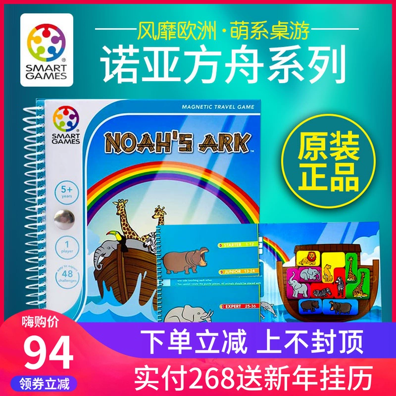 Trò chơi thông minh Nô-ê trò chơi ghép hình từ tính Trò chơi đồ chơi chuột di động - Trò chơi cờ vua / máy tính để bàn cho trẻ em